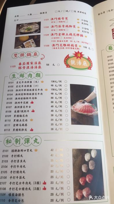 澳门星记猪骨(云蝠明星店-价目表-菜单图片-无锡美食-大众点评网