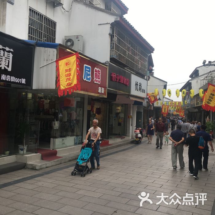 南浩街