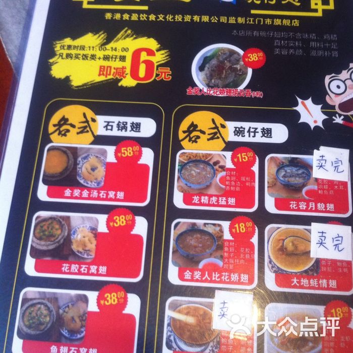 香港食盈碗仔翅