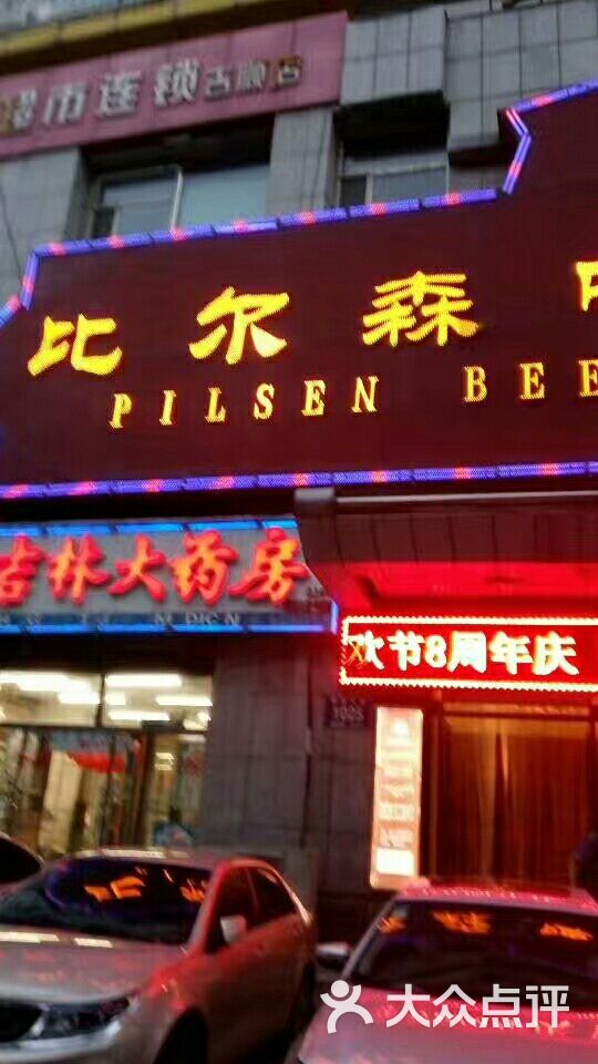 比尔森自助烤肉(解放大路店-图片-长春美食-大众点评网