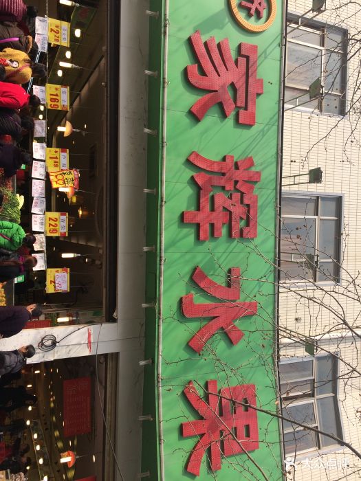 家辉水果超市图片 第25张