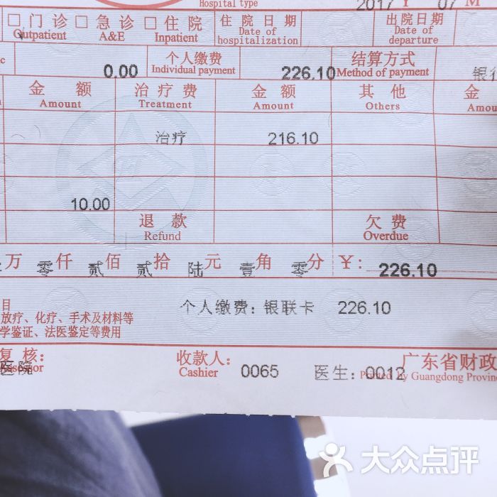 海珠区口腔医院洗牙收费图片 第8张
