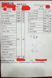 瑞金医院卢湾分院健康体检部的全部评价-上海