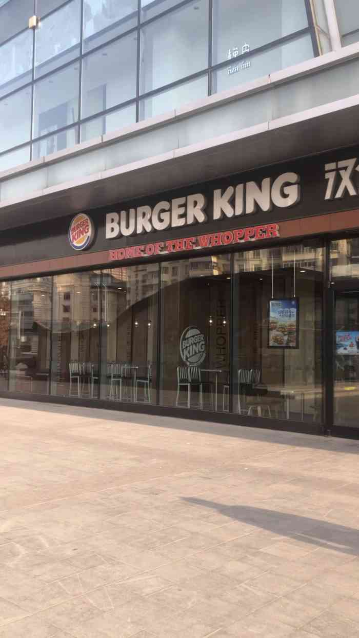 汉堡王(哈尔滨顾乡凯德店)