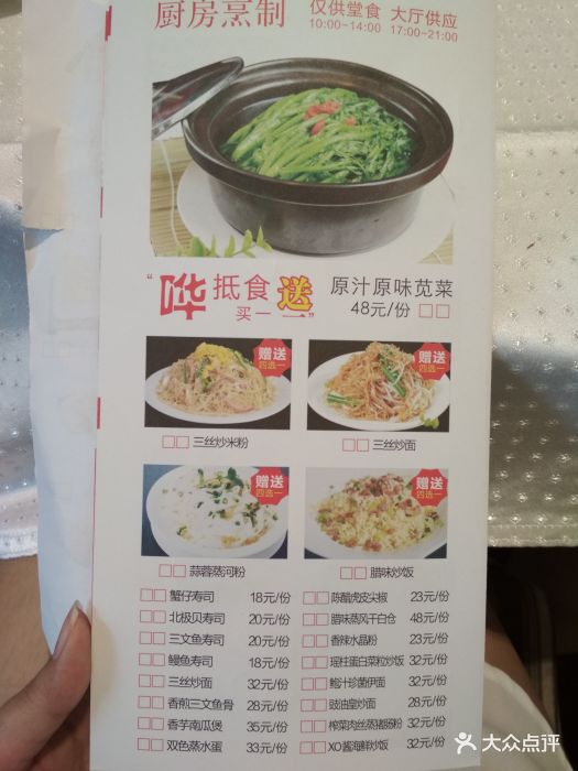 前岸国际酒店·皇宫中餐-菜单图片-深圳美食-大众点评