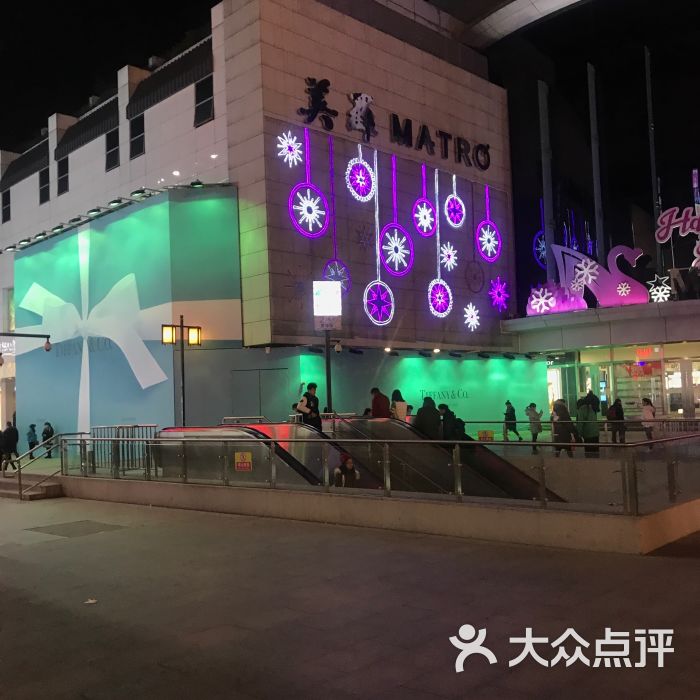 美罗商城(观前街店)-图片-苏州购物-大众点评网