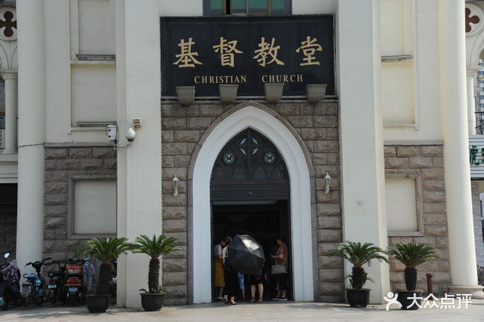 基督教堂(县学街分堂)-图片-常州周边游-大众点评网