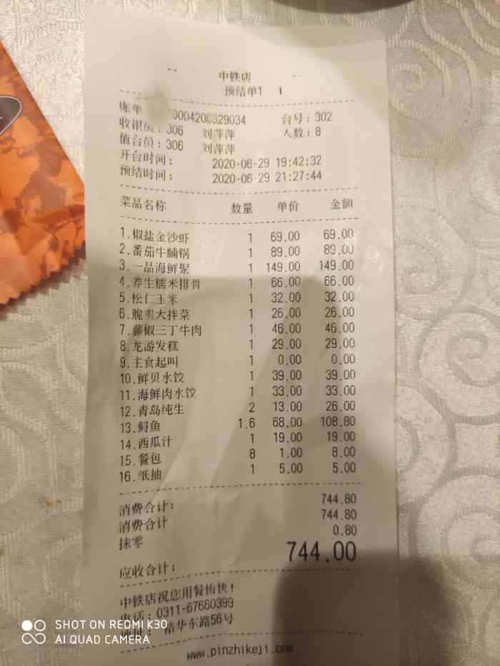 光明渔港(中铁店)-"没点的小果盘却给上了,因为是请别人吃饭,.