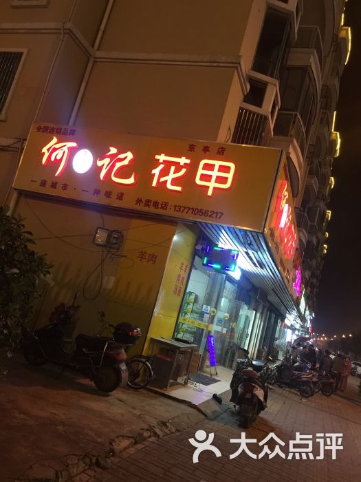 何记花甲(东亭店)-图片-无锡视频美食歌穿鞋图片