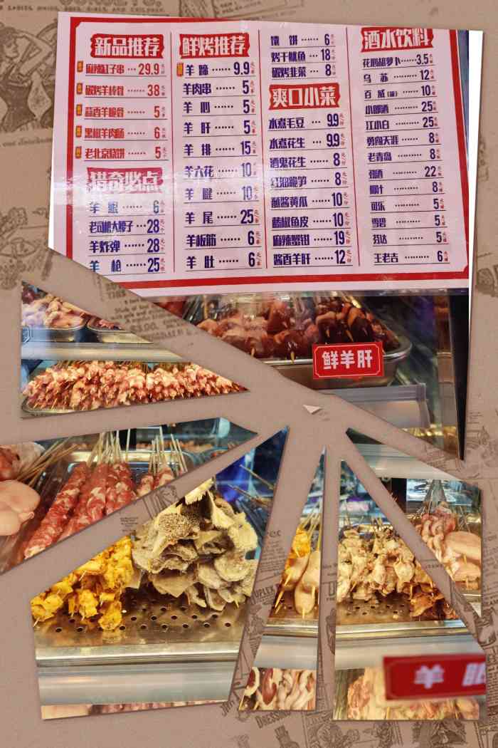 高筑墙羊肉串(商品街店)-"听同事推荐,食材非常的新鲜