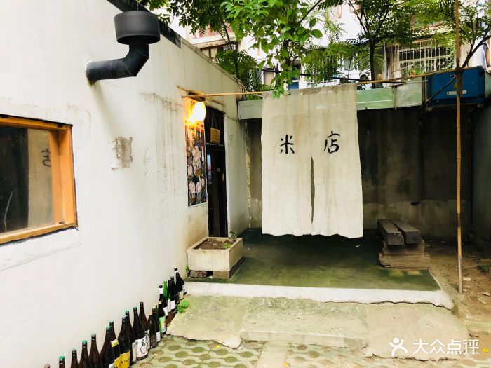 米店(香港路店)门面图片 第228张