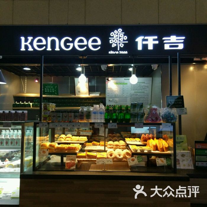 仟吉西饼(市民之家店-图片-武汉美食-大众点评网