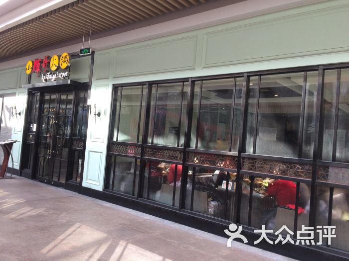 小辉哥火锅(96广场店)门面图片 - 第1062张