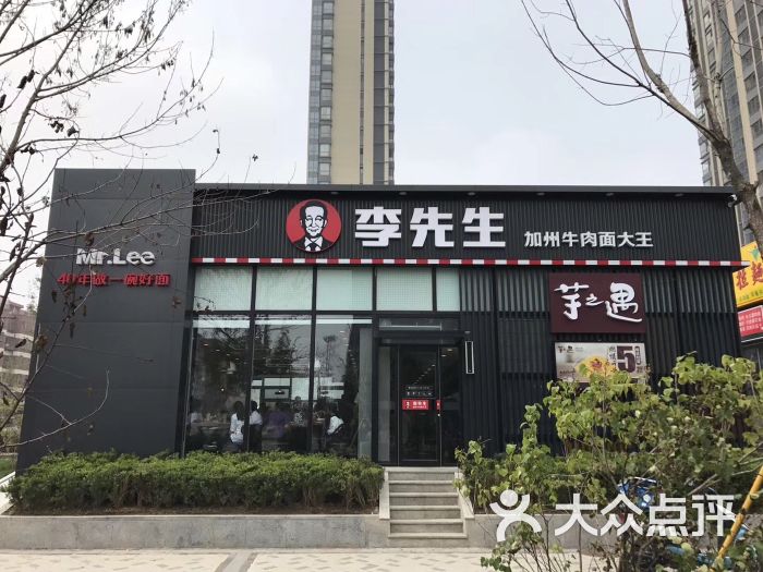 李先生加州牛肉面大王(北京大兴枣园店)门面图片 - 第8张