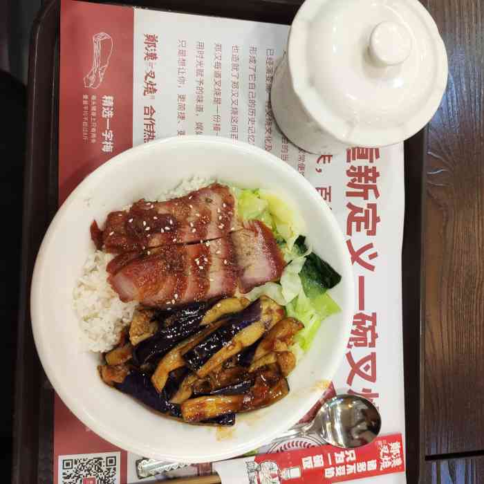 这家店在万科负一楼的coco旁边 「招牌叉烧拼茄子饭」肉给的还是挺多