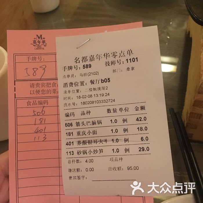 名都嘉年华汗蒸温泉酒店