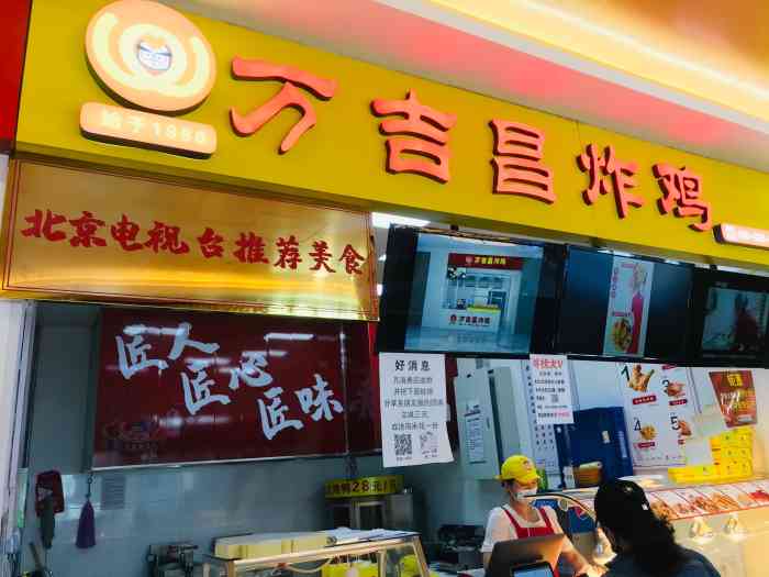 万吉昌炸鸡(东关店"第一次到这个店里买鸡腿,鸡排,朋友多次强.