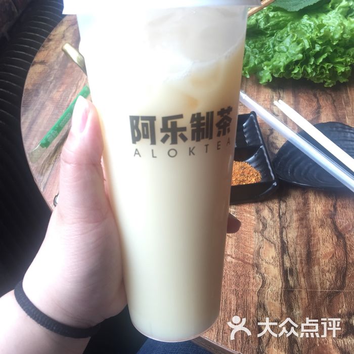 阿乐制茶