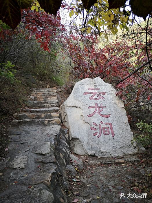 密云云龙涧景区图片 - 第12张