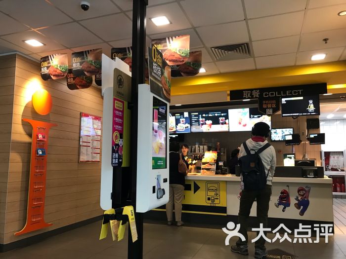 麦当劳:用的微信小程序点餐,满30减5块.上海美