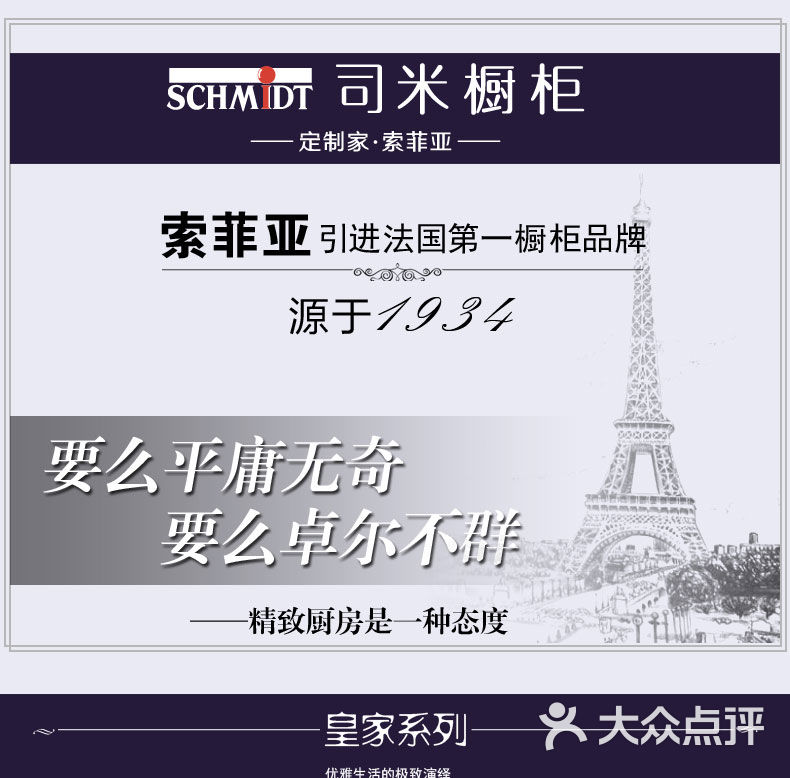 法国进口司米橱柜高端定制 现代时尚右岸