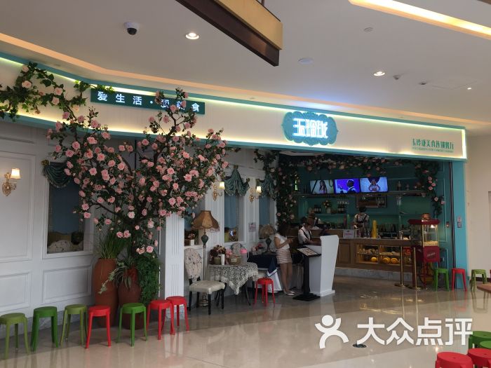 玉玲珑(天河城店)-图片-天津美食-大众点评网