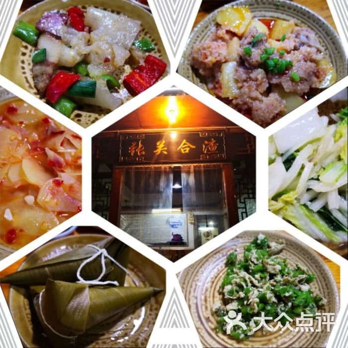 张关合渣(学院路店)-图片-恩施市美食-大众点评网