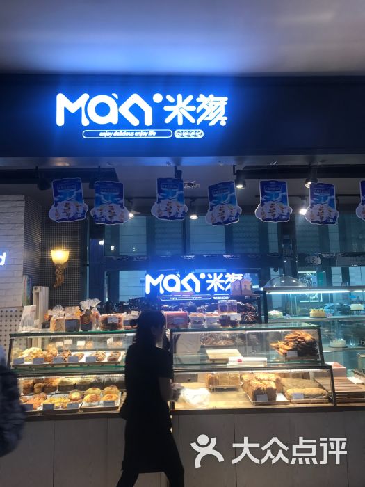 maky米旗(万达店-图片-长春美食-大众点评网