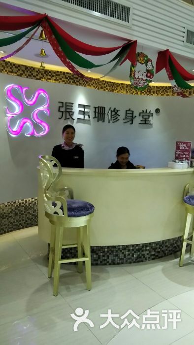 张玉珊修身堂图片 - 第1张