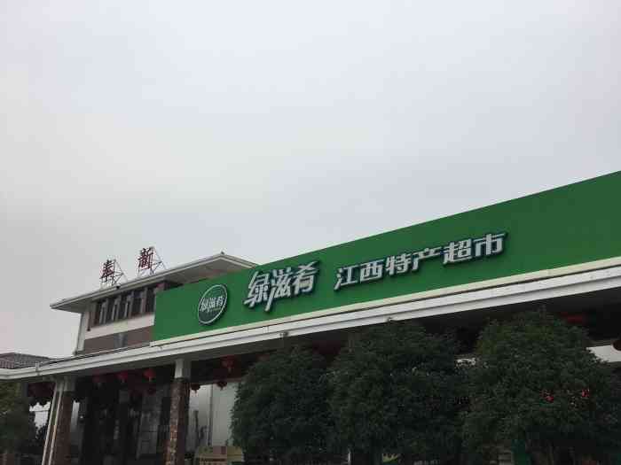 中国石油奉新服务区加油站"不是饭点时间停留的,没体验到用餐情况!