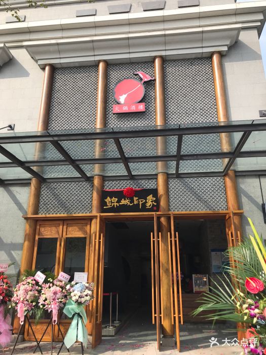 锦城印象火锅酒楼(夏都小镇店)--环境图片-上海美食