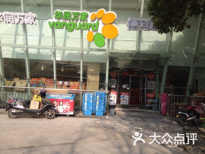 华润万家便利超市(解放西路店)图片 第26张