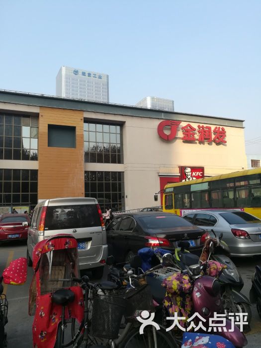 金润发(龙蟠路店-图片-南京购物-大众点评网