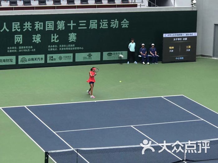 天津网球中心图片 - 第3张
