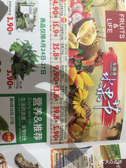 吉选超市(龙泉店-图片-成都购物-大众点评网