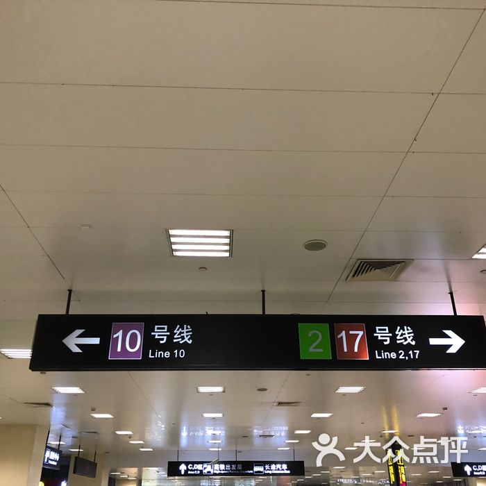 虹桥火车站-地铁站