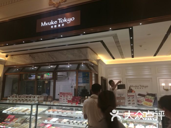 布歌东京(月星环球港店)图片 - 第1张