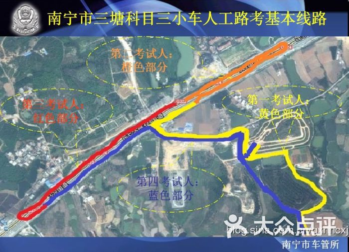 开心学车-三塘科目三考场第1234人大概线路图片-南宁学习培训-大众