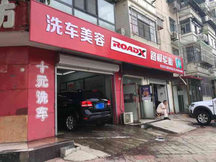 双洁丽车坊-"这家洗车店在离单位不远处,门脸不是特别大.