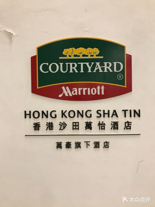 香港沙田万怡酒店图片 第253张