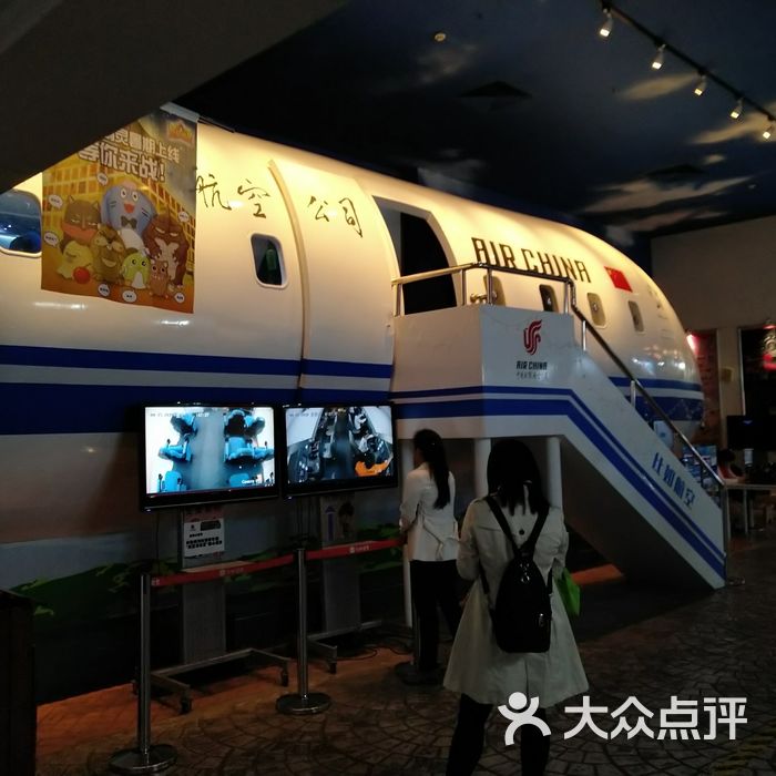 比如世界图片-北京儿童主题乐园-大众点评网