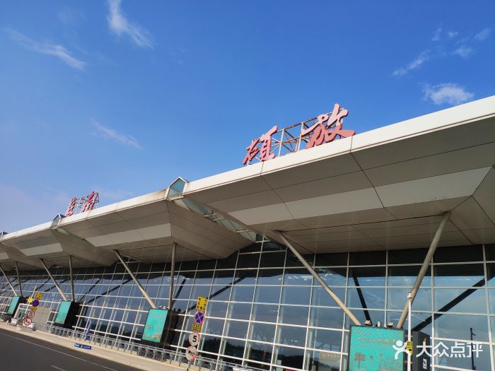 苏南硕放国际机场-图片-无锡-大众点评网