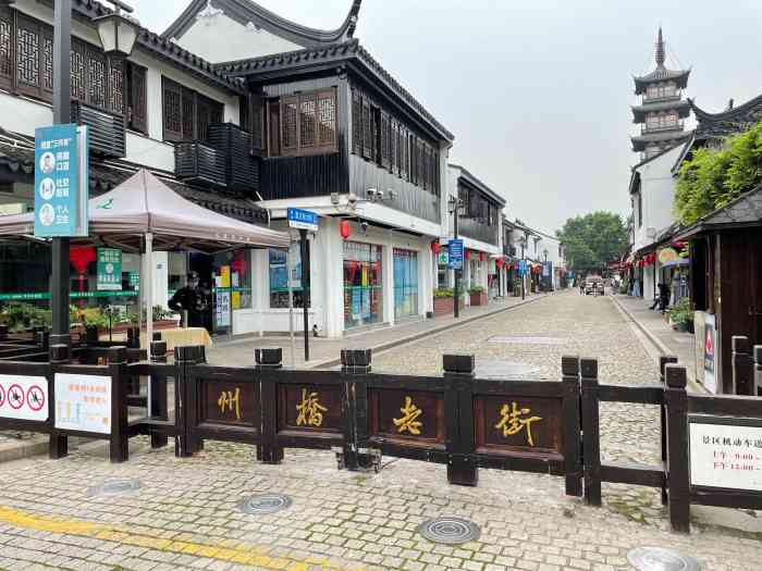 州桥老街-"停车可以停在欧尚超市停车场买些东西还.