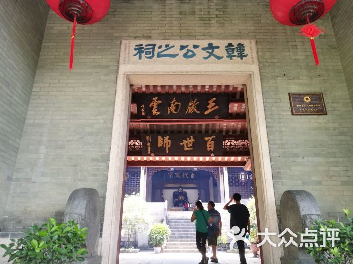 "韩文公祠"的全部点评 - 潮州景点/周边游 - 大众点评网
