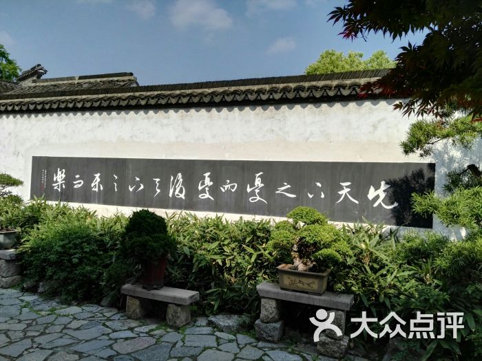范文正公祠图片 - 第8张
