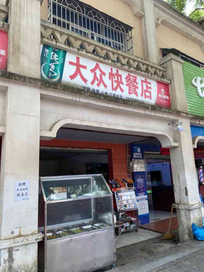 大众快餐店(兰洋大道店)-"大年初二出来吃早餐,很多店铺还没开门营业.