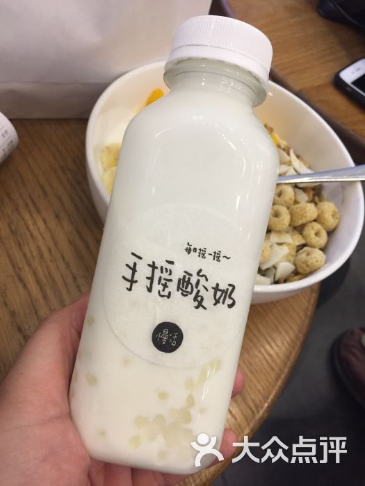 手摇酸奶