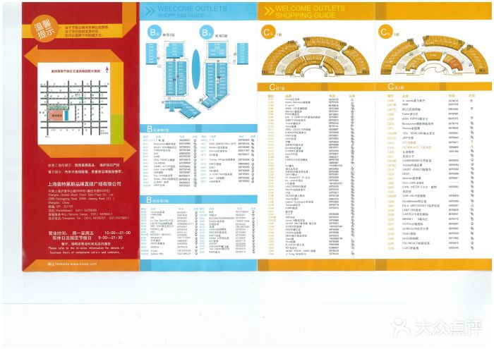 百联奥特莱斯--楼层分布图图片-上海购物-大众点评网