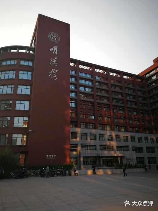 中国人民大学明德楼教学楼 明德楼图片 第36张