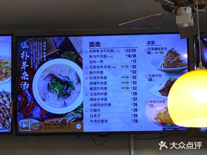 西部马华牛肉面(为公桥店-菜单-价目表-菜单图片-北京美食-大众点评